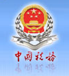 国家税务总局陕西省电子税务局官网