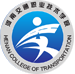 河南交通职业技术学院招生办公室电话